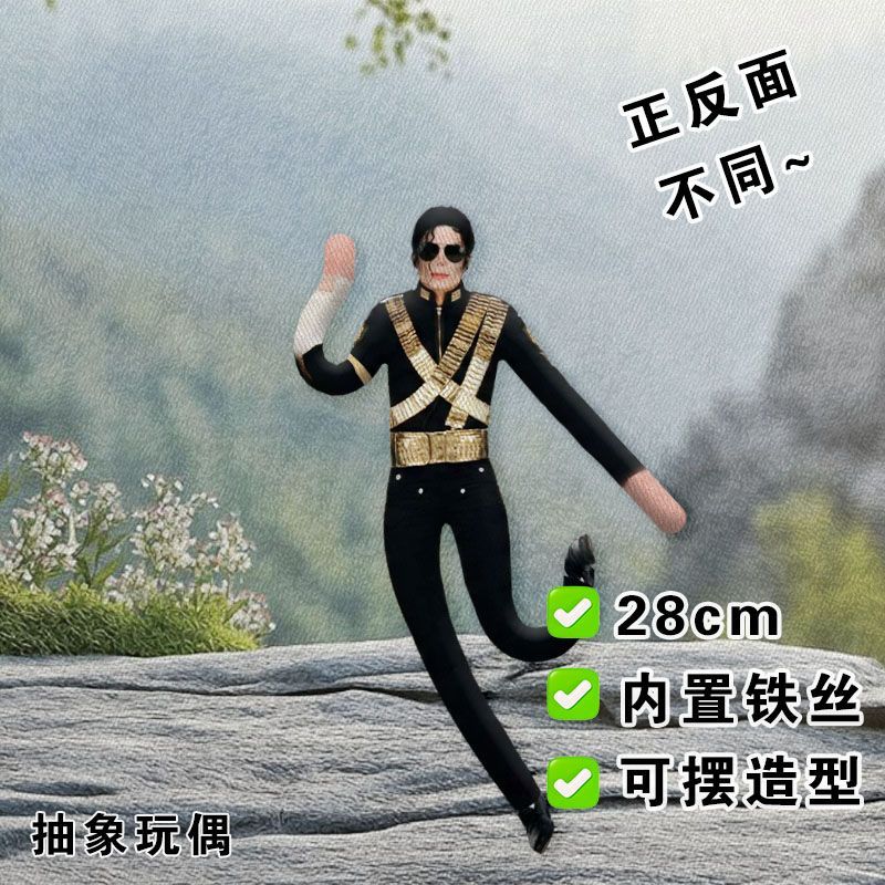 Collectible & Vintage Dolls For Wedding - Neue Artikulierte Michael Jackson Cosplay Plüschpuppe,
