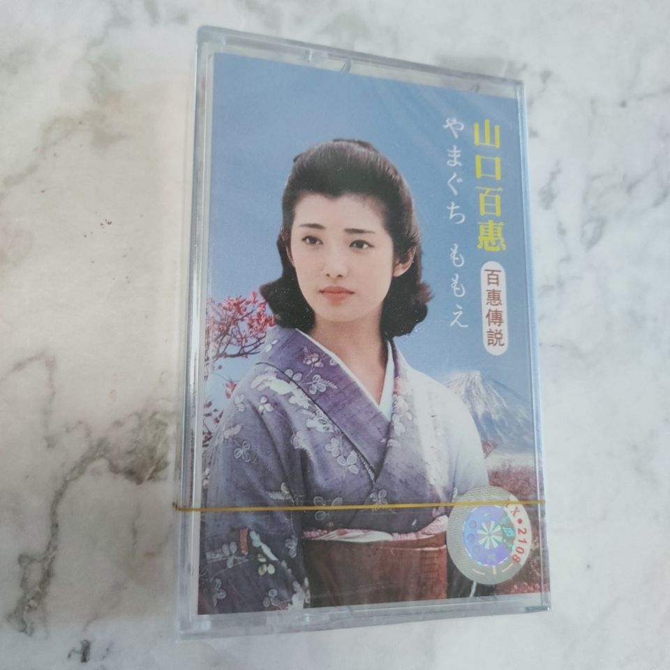 Yamaguchi Momoe Klassische Jap – Vintage Collectibles Bewertung und Preis