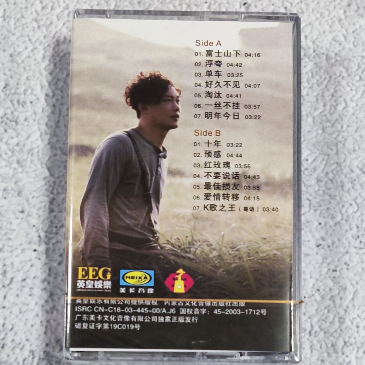 Ausverkaufte Mandarin Classic  – Vintage Collectibles Bewertung und Preis