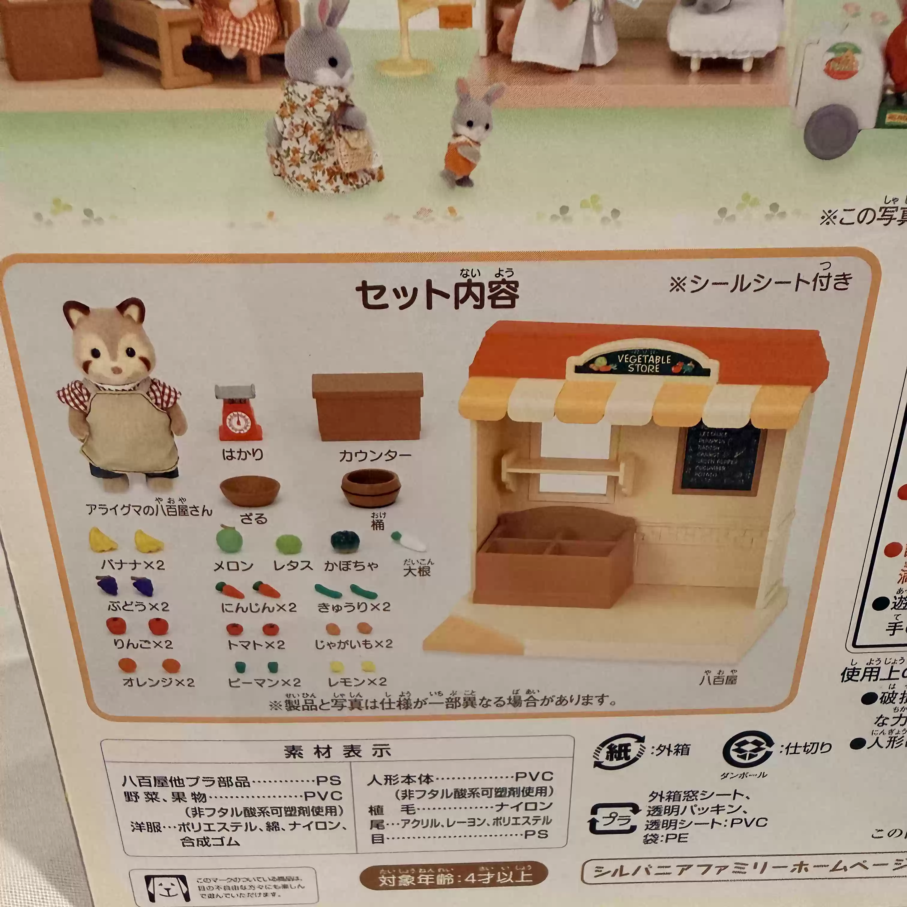 Sylvanian Families Auslaufkoll – Vintage Collectible Market Bewertung und Preis